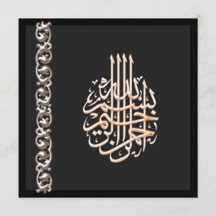 Classy Islamic wedding black bismillah invitation