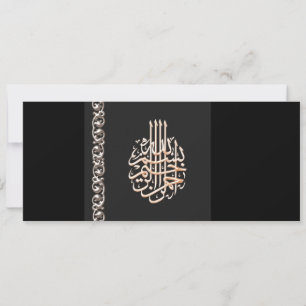 Classy Islamic wedding black bismillah invitation