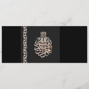 Classy Islamic wedding black bismillah invitation