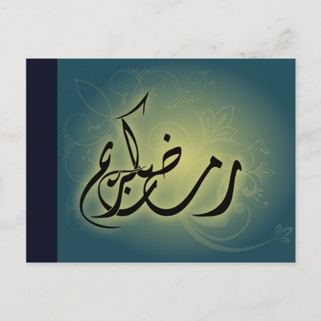 Classy Ramadan Kareem Islamic Calligraphy Postcard (Front)
