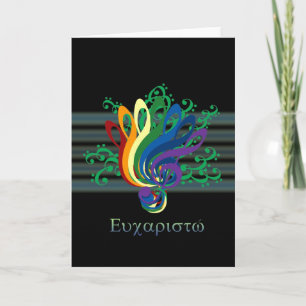 Clef Bouquet Thank You in Greek Card