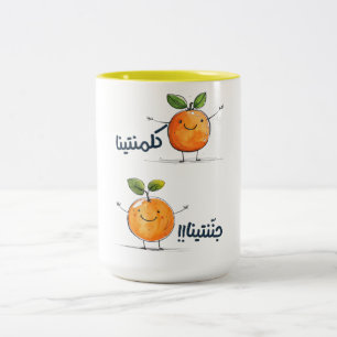 Clementine's Arabic Serenade: كلمنتينا جننتينا Two-Tone Coffee Mug