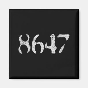 Clic Vintage 80s Style 86 47 Anti Trump  Magnet