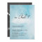 Cloud 9 Bridal Shower Theme Minimal Modern Photo I