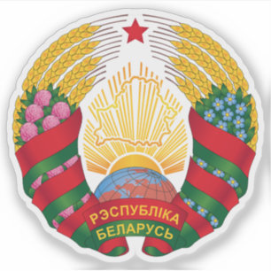 Coat of arms of Belarus (2020–present) 