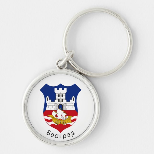 Coat of Arms of Belgrade, Serbia Key Ring (Front)