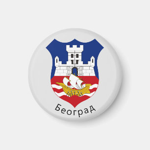 Coat of Arms of Belgrade, Serbia Magnet