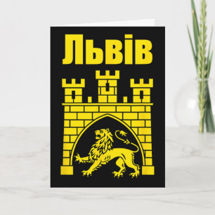 Coat Of Arms Of Lviv Ukraine Souvenir Lvivian Ukra Card