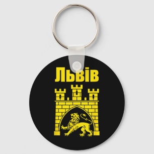 Coat Of Arms Of Lviv Ukraine Souvenir Lvivian Ukra Key Ring