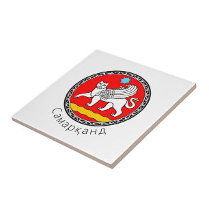 Coat of arms of Samarkand city, Uzbekistan Ceramic Tile