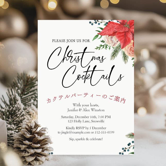 Cocktail Christmas Party Poinsettia Red Watercolor Invitation (Creator Uploaded)