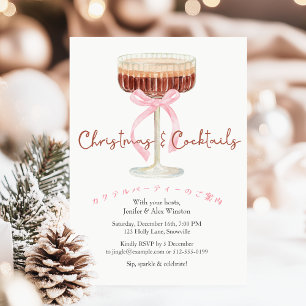 Cocktails Christmas Party Martini Coquette Pink Invitation