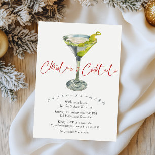 Cocktails Christmas Party Martini Night Watercolor Invitation