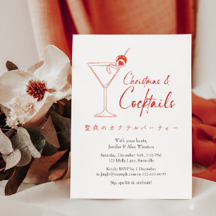 Cocktails Christmas Party Red Martini Minimal Invitation