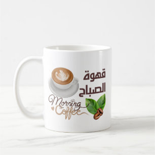 Coffee arabic design coffee ful  mug