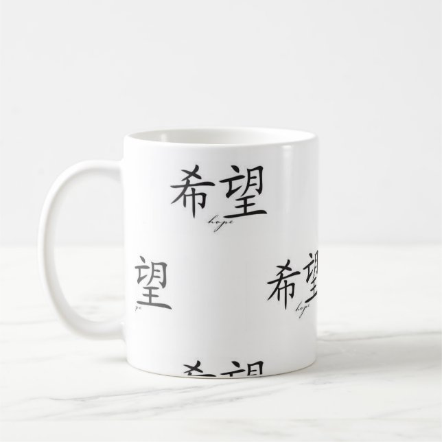 COFFEE MUG WITH KANJI SYMBOL FOR HOPE (Left)