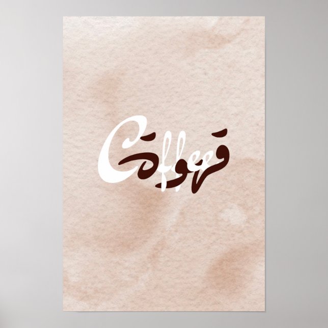 coffee  poster (Front)