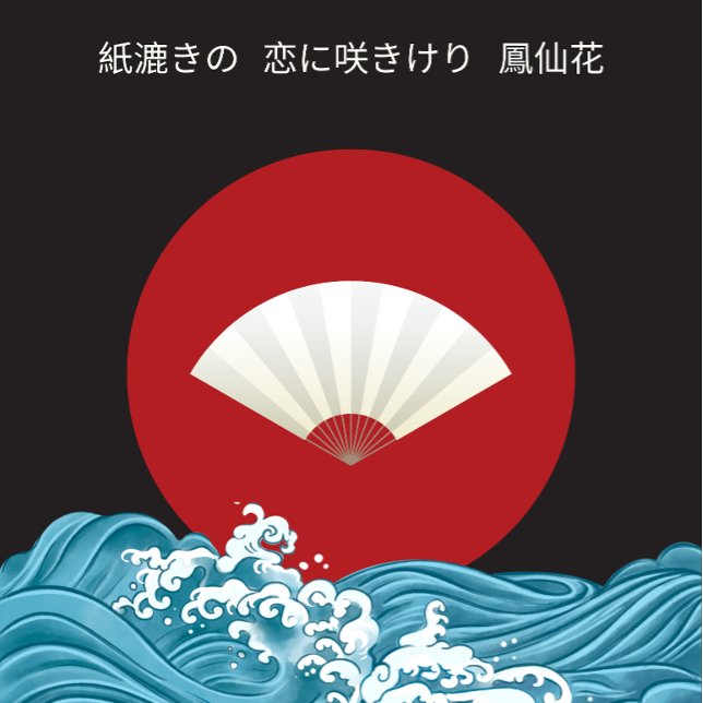 Colorful Japanese Inspired Notebook (Blank) (Creator Uploaded)