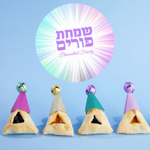 Colourful Abstract Explosion Hebrew Happy Purim Classic Round Sticker