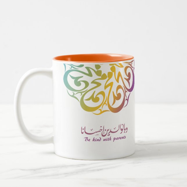 Colourful Arabic calligraphy with a quote Two-Tone Coffee Mug (Left)