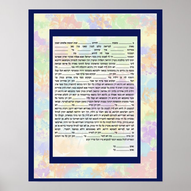 Colourful Conservative Hebew Text Ketubah Poster (Front)