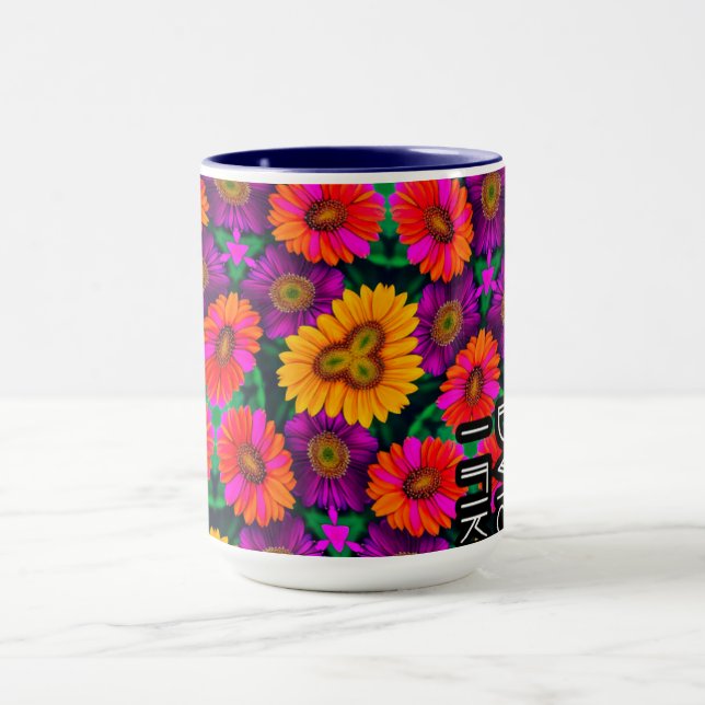 Colourful Daisy Bouquet Pattern Mug (Center)