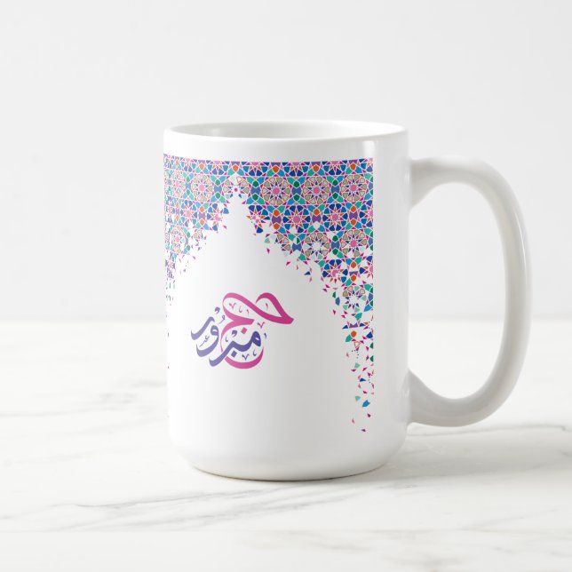 Colourful Hajj Mabroor in Arabic  Coffee Mug (Right)
