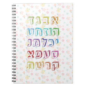Colourful Hebrew Alphabet for Jewish Children Notebook