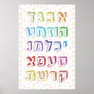 Colourful Hebrew Alphabet for Jewish Children Poster