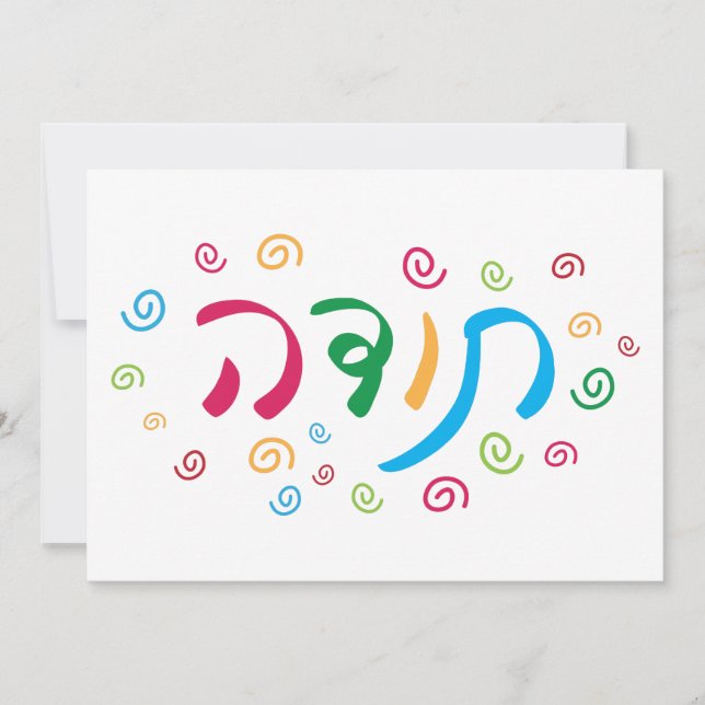Colourful Hebrew Handwritten Thank You (Front)