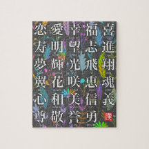 Colourful Kanji Words of Hope and Joy Design
