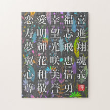 Colourful Kanji Words of Hope and Joy Design
