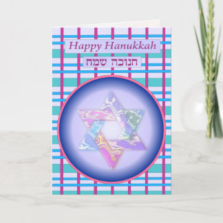 Colourful Marbled Star of David Holiday Card