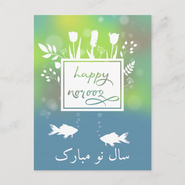 Colourful Modern Happy Norooz Letters Fish Flowers Holiday Postcard (Front)