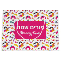 Colourful Pink Clown Grogger Purim Mishloach Manot