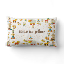 Colourful Playful Sheep - Eid Special Edition Pill