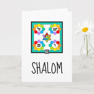 Colourful Shalom greeting card