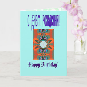 Colourful South Western Geometric Pattern Card