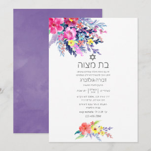 Colourful Watercolor Floral Bat Mitzvah Invitation
