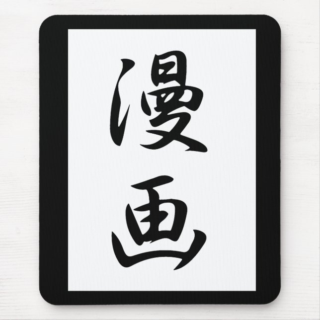 Comics - Manga Mouse Pad (Front)