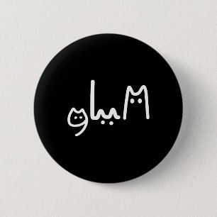 Comma La Handwritten Cat Style 6 Cm Round Badge