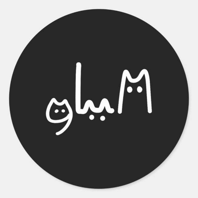 Comma La Handwritten Cat Style  Classic Round Sticker (Front)