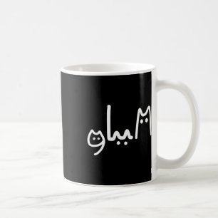 Comma La Handwritten Cat Style Coffee Mug