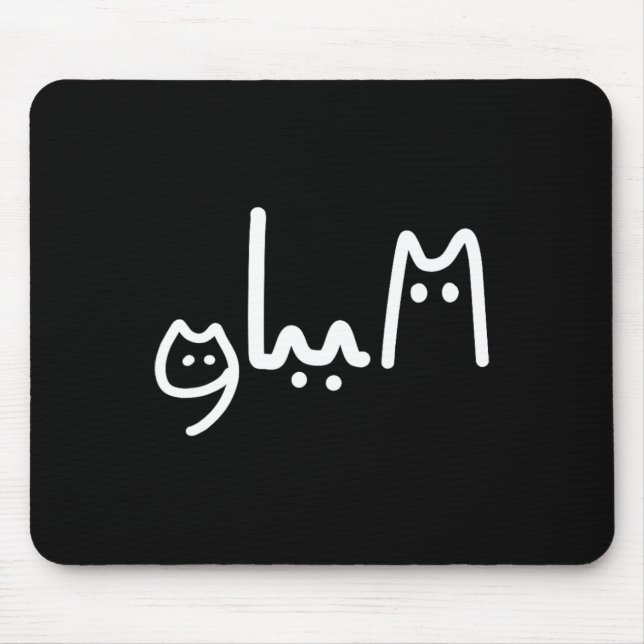 Comma La Handwritten Cat Style  Mouse Pad (Front)