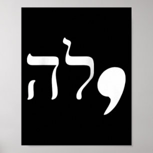 Comma La Kamala Harris For President Hebrew Alphab Poster