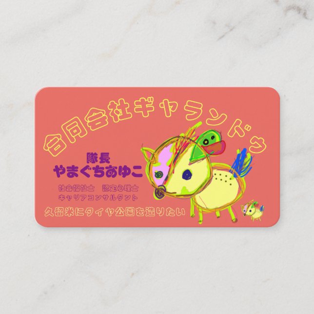 Commander's Card (Front)