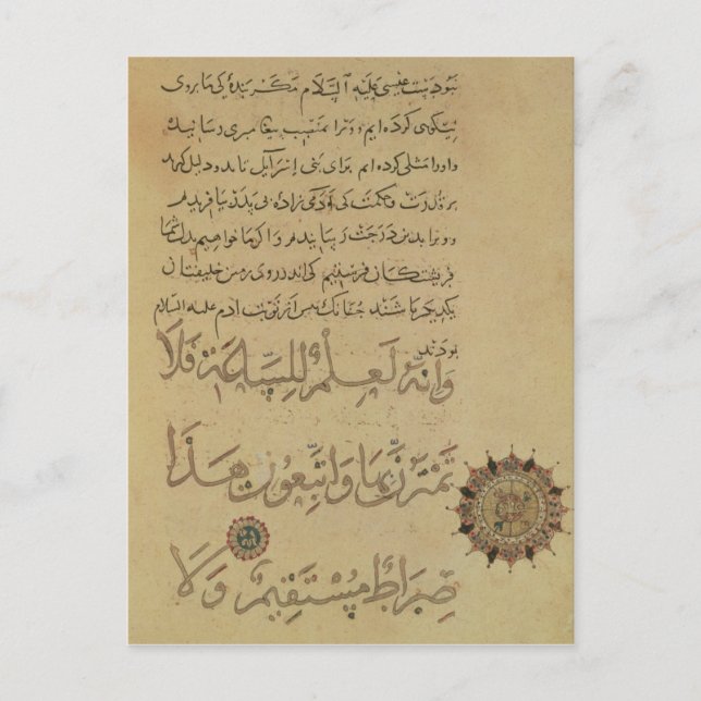 Commentary on the Koran Khurasan Postcard (Front)