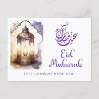 Company Corporate Lantern Eid Mubarak