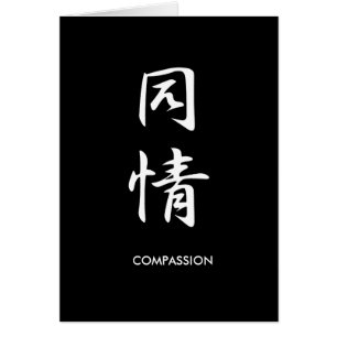 Compassion - Doujou