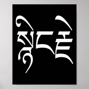 Compion In Tibetan White Print Buddhist